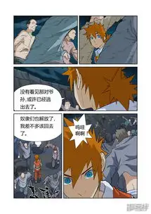 妖神记漫画第171话如狼似虎的女人上漫客栈
