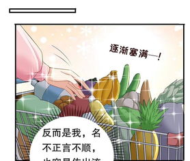豹系男友的千层套路女朋友爱奇艺漫画