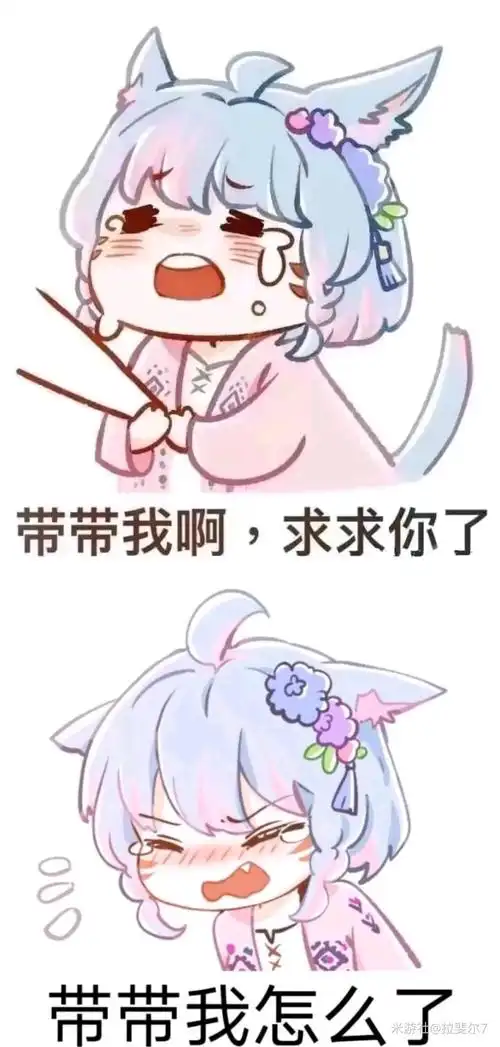 二次元表情包分享(5)-哔哩哔哩