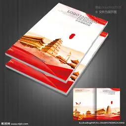 画册封面图片