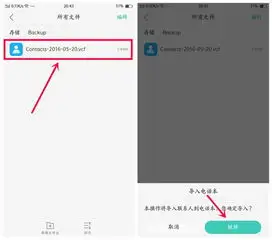 换手机之后联系人总是丢教你两招永久保存