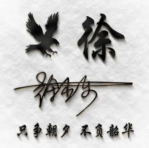 微信头像百家姓头像,留下你的姓名,原创专属签名设计头像壁纸