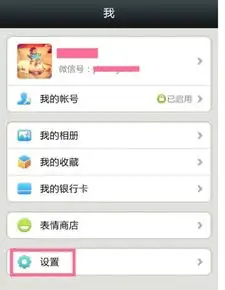 怎样在微信黑名单里把想要的人移出来