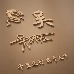 42张最近超火的3d立体签名版微信头像,姓氏头像,一定有你喜欢的