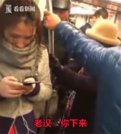 视频老汉强逼受伤女孩地铁让座怒扇耳光让我坐