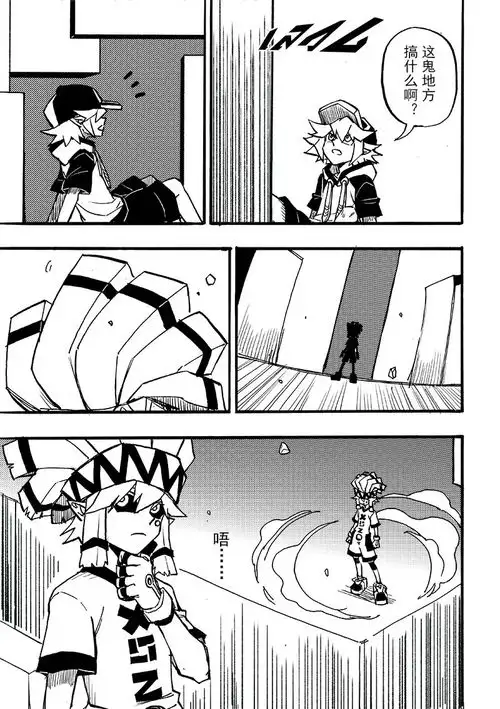 凹凸世界漫画最新第90话更新啦