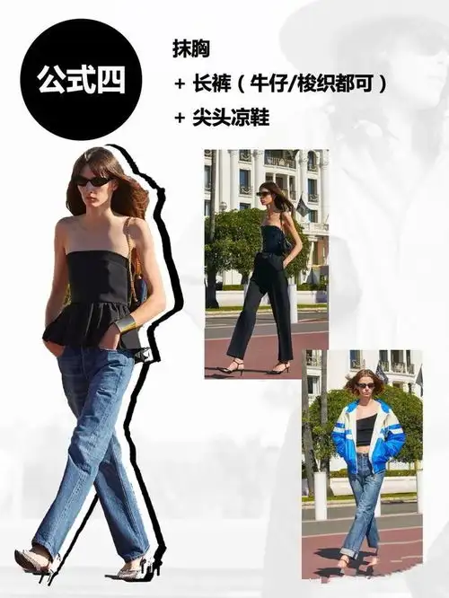 甜酷女孩最爱的celine风穿搭,五个搭配公式,解锁全新时尚