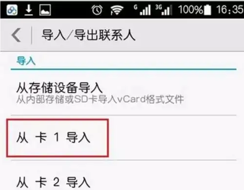 以前没有备份换过手机,并且把联系人删掉的,能恢复吗