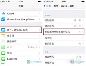 ios8教程如何关闭应用切换界面上的最近联系人
