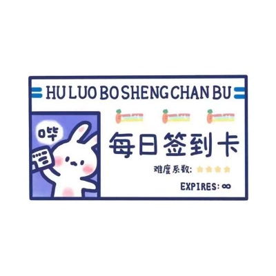 草莓粥你是个可爱又浪漫的麻烦.c安心队长