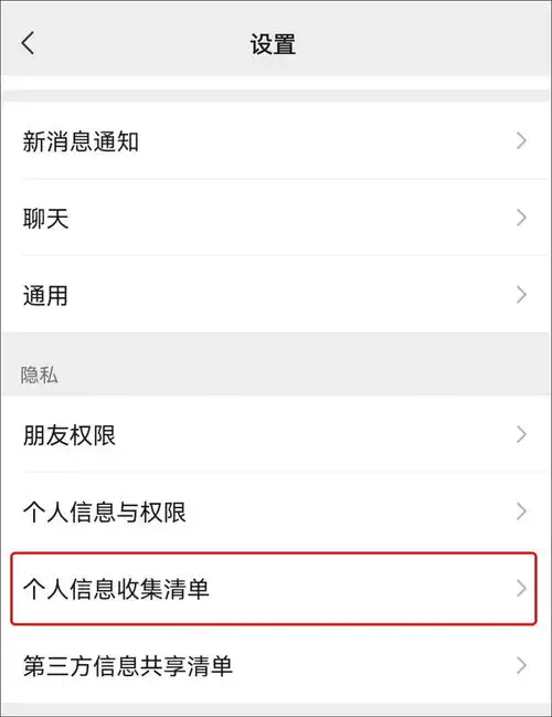微信隐藏功能可以查换头像次数了