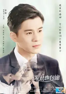 爱情也包邮曝人物海报四人关系错综复杂