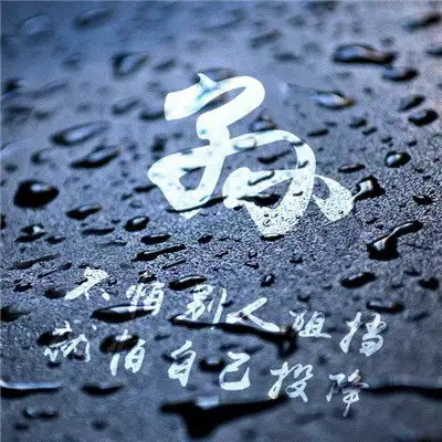 2020最新百家姓微信头像图片,样式不同代表寓意不同