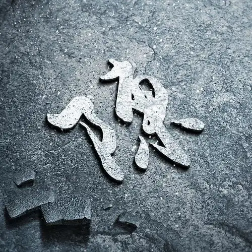 2018百家姓头像重磅来袭,炫酷姓氏,等你带走