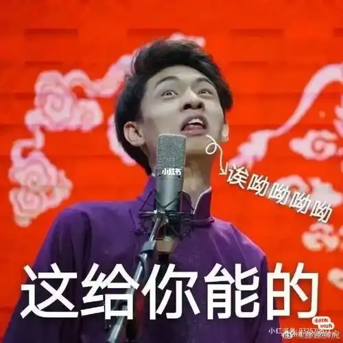 秦霄贤表情包