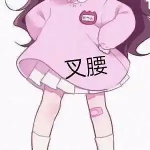 抖音热门套路表情包_熊猫头