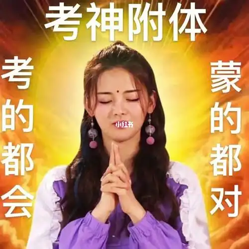 杨超越锦鲤#杨超越#教师资格证笔试#教师资格证